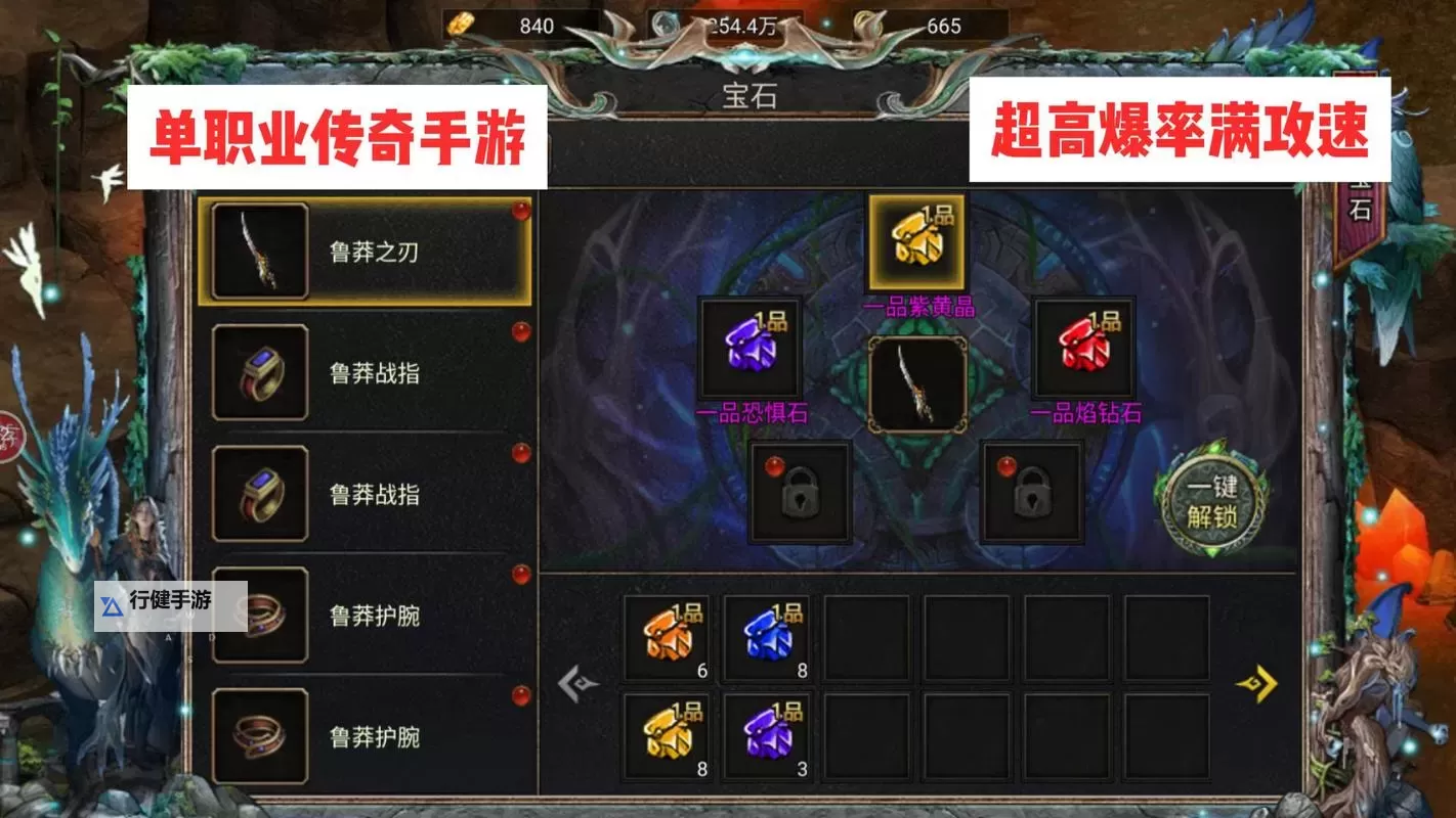 《天羽传奇》新手攻略 《天羽传奇》主线玩法介绍图2