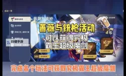 《原神》4.3版究极霸王超级魔剑强度评析