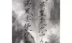 金麒麟岂是池中物免费阅读：水面之下的真相与人心