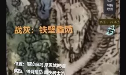 《艾尔登法环》全部黑骑骑兵位置 黑夜骑兵位置和掉落奖励
