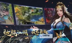 江湖奇缘电脑版下载 电脑玩江湖奇缘模拟器推荐