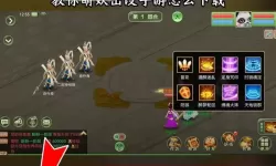 萌妖三国电脑版下载 怎么下载萌妖三国电脑版模拟器