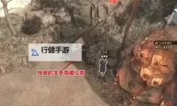 《古龙风云录》残破的字条位置说明