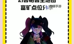 《幻兽帕鲁》水泥获取方法 水泥怎么获得