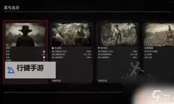 《荒野大镖客OL》浪迹模式与PVP技能卡搭配推荐 怎么搭配技能