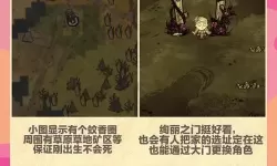 《饥荒》联机版月石底盘防守战玩法攻略 联机版有趣娱乐玩法一览