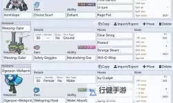《宝可梦朱紫》规则G指导晴天兄弟队分享