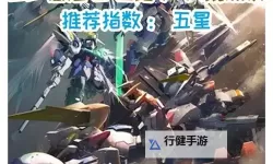 《SD高达G世纪火线纵横》巴耶力与麦吉利斯开发路线与驾驶员获取方法分享