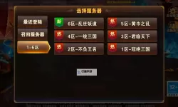 新三国争霸双开挂机软件推荐  怎么双开新三国争霸详细图文教程