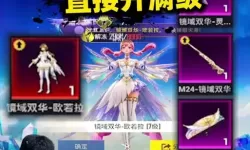 和平精英若若语音包如何获得？和平精英若若语音包获取方法