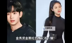 金秀贤明星学院如何双开 2021最新双开神器来袭