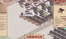 《吾今有世家》全面上手攻略 基本玩法、族人培养与赚钱教学