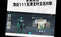 《暗影格斗3》稳定性收集攻略