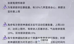 《乾坤一掷》角色养成攻略  鬼神快速培养/升星技巧分享