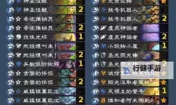 《炉石传说》宇宙彩DK卡组分享 宇宙彩DK怎么构筑