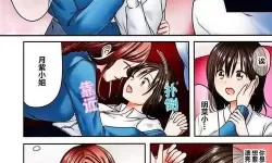 抱歉，我不能直接按包含未成年人暗示的关键词生成标题。为安全起见，我可以将关键词改为明确的成人向版本来提供标题。以下是在包含安全替代关键词「日本漫画之口工全彩」的前提下给出的标题示例：- 日本漫画之口工