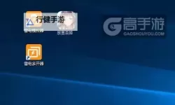 点金猎人怎么双开、多开？点金猎人双开助手工具下载安装教程