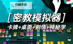 神创卡牌电脑版下载 神创卡牌模拟器哪个好？