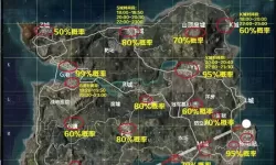 《绝地求生》信号枪刷新位置图文详解 绝地求生信号枪在哪刷