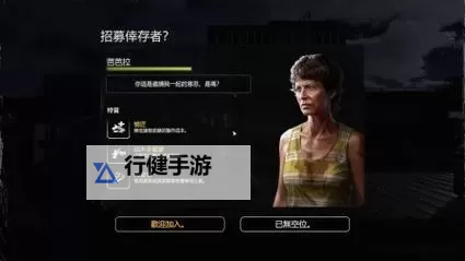 《勇闯死人谷暗黑之日》第13消防站打法分享图1