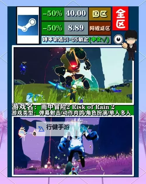 十大steam肉鸽游戏分享 十大肉鸽游戏有哪些图2