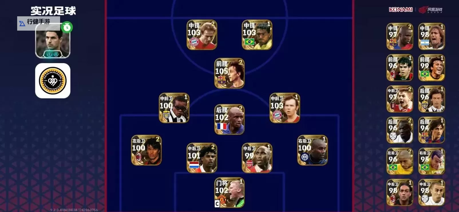 《实况足球2016(PES2016)》防守电脑反击阵形设置心得图1