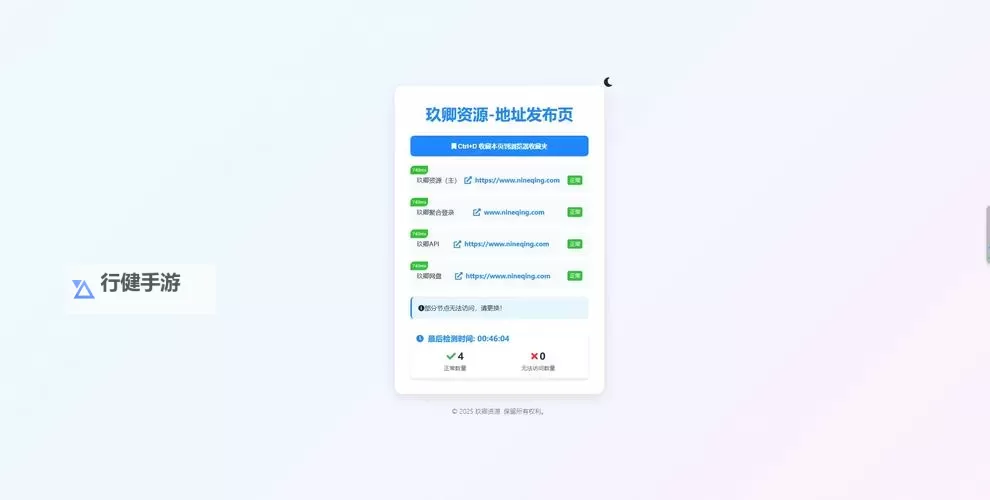 最新趋势解码：最新地址发布页网站全解析与使用指南图2