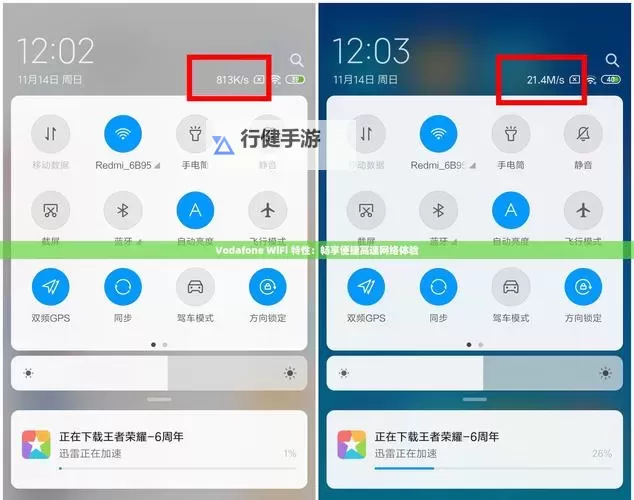 呦呦VODAFONEWIFI：探索城市网速的传说与现实图1