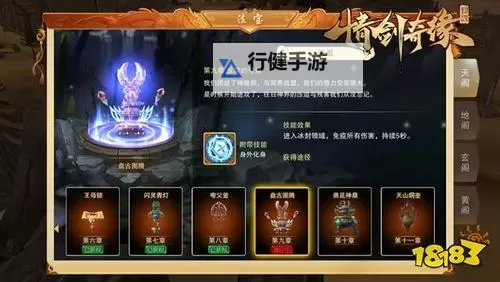 情剑奇缘如何双开 2021最新双开神器来袭图1