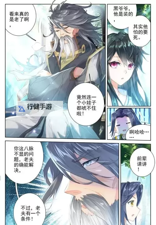 元尊漫画全集免费阅读：版权困境与正版获取的平衡之路图1