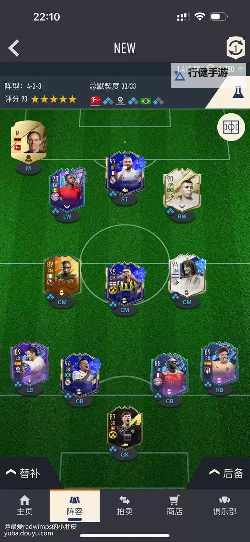 《FIFA21》大决战阿克SBC作业图1