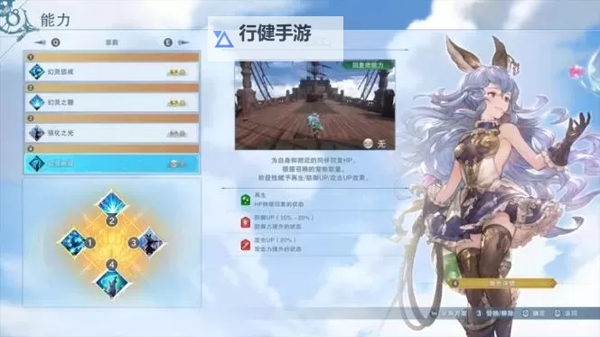 《碧蓝幻想Relink》菲莉输出手法教学 碧蓝幻想Relink菲莉怎么玩图1