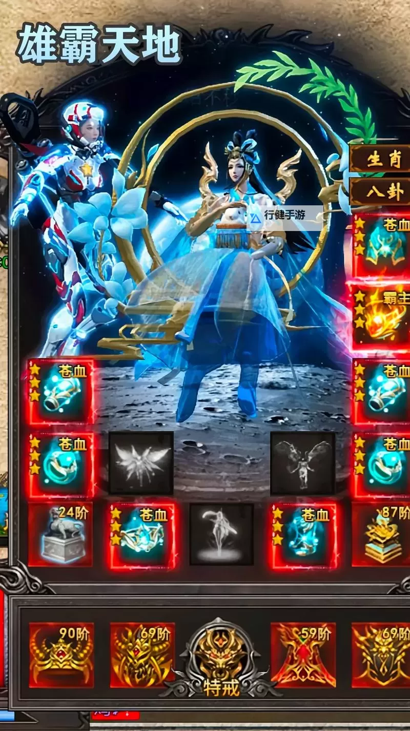 传奇霸业手游双开挂机软件盘点 2021最新免费传奇霸业手游双开挂机神器推荐图1