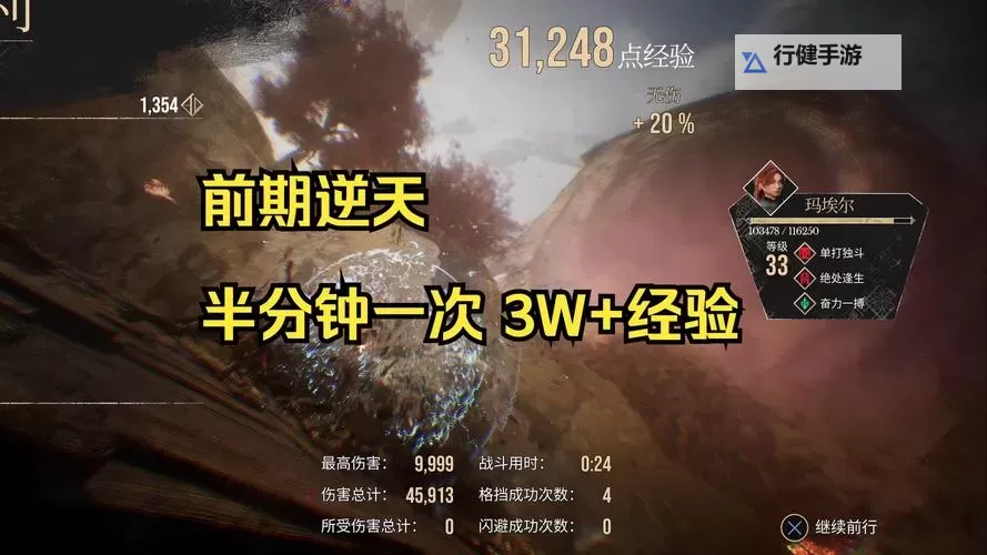 《光与影33号远征队》振奋复活获取方法 振奋复活怎么获得图1