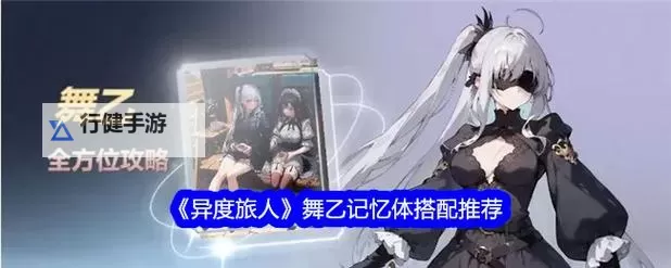 《异度旅人》核心进阶攻略  异度旅人核心怎么进阶？图1