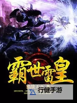 霸世王朝电脑版下载 霸世王朝电脑版安卓模拟器推荐图1