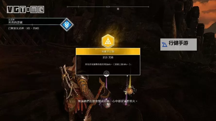 《战神4》全女武神招式及应对方法详解 女武神怎么打图1