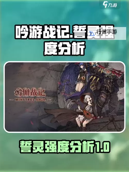 吟游战记怎么快速提升战力？ 吟游战记快速提升战力方法攻略！图1