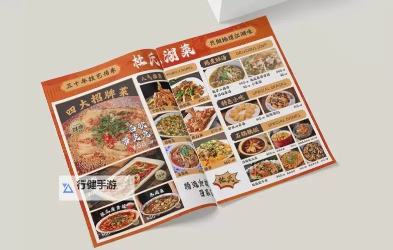 《江湖十一》食谱制作方式及效果一览图2