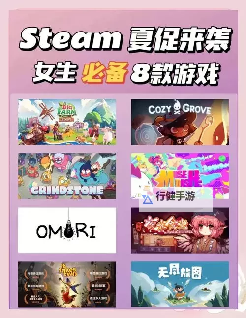 良心steam夏促游戏排行 有哪些值得入手的夏促游戏图1