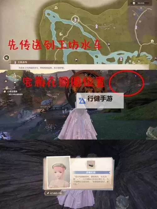 《无限暖暖》利落仪表服装设计图收集指南图1