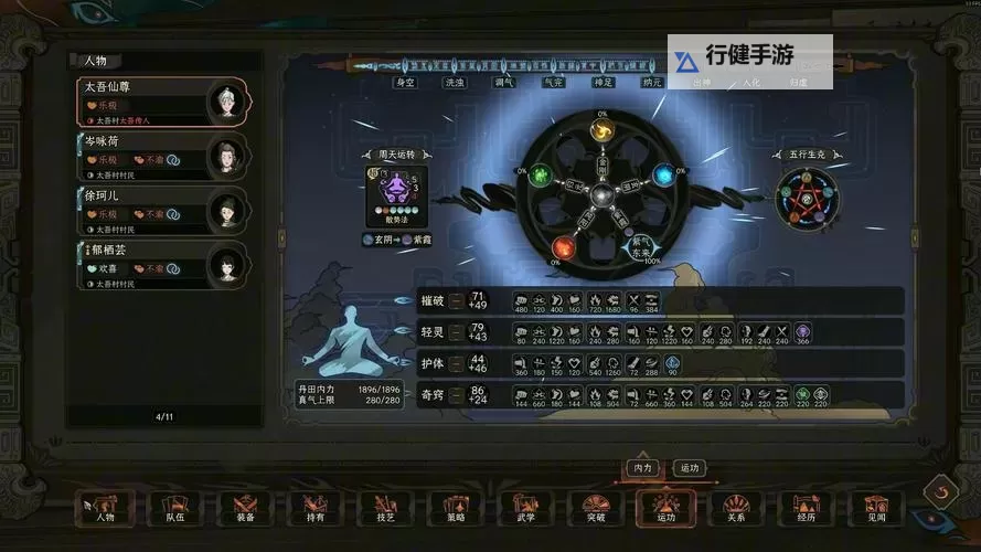 《太吾绘卷》新手抓蛇方法教学 太吾绘卷新手怎么抓蛇图1