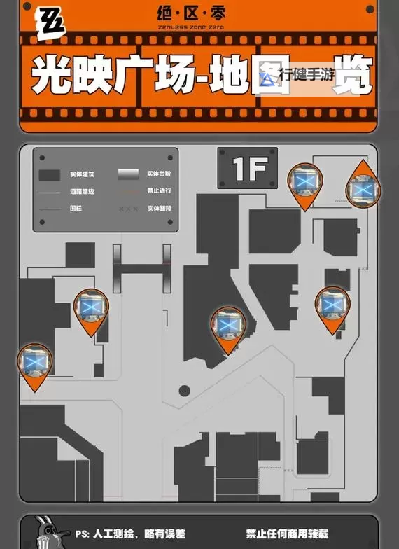 《绝区零》列车枢纽中心小卡格车收集攻略图1