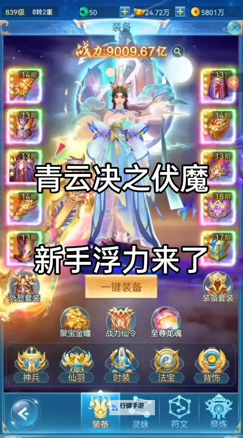 青云九天如何双开 2021最新双开神器来袭图1