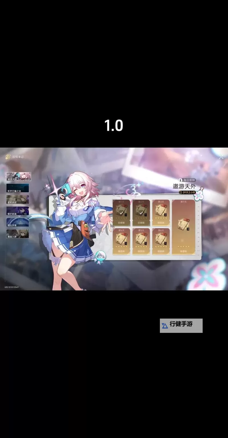 《崩坏星穹铁道》2.3再见匹诺康尼任务注意点说明 花火炸弹位置分享图1