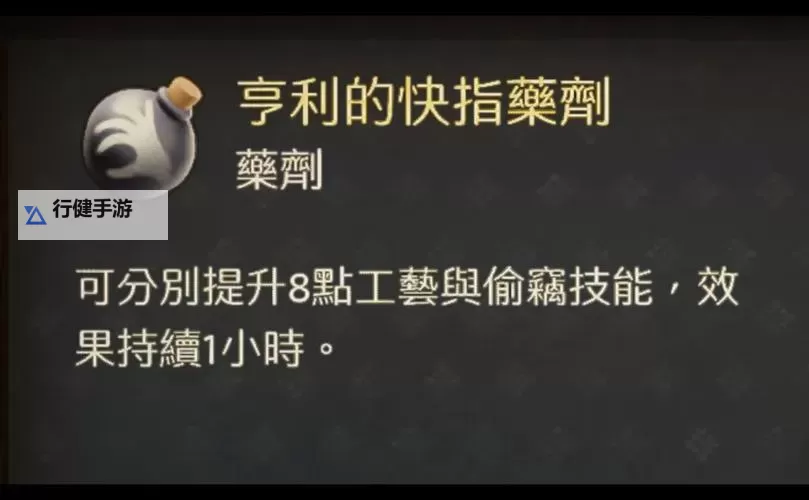 《天国拯救2》亨利的救世干酒快速炼制方法图1