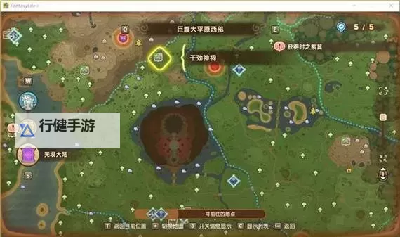 《幻想生活i转圈圈的龙和偷取时间的少女》传奇绝妙套餐配方获取位置图1