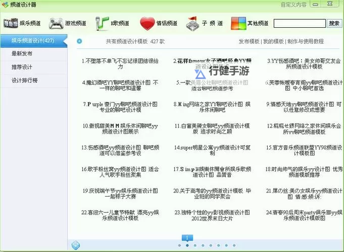 yy在线导航网址：一站式入口指南，快速定位你感兴趣的频道与节目图1