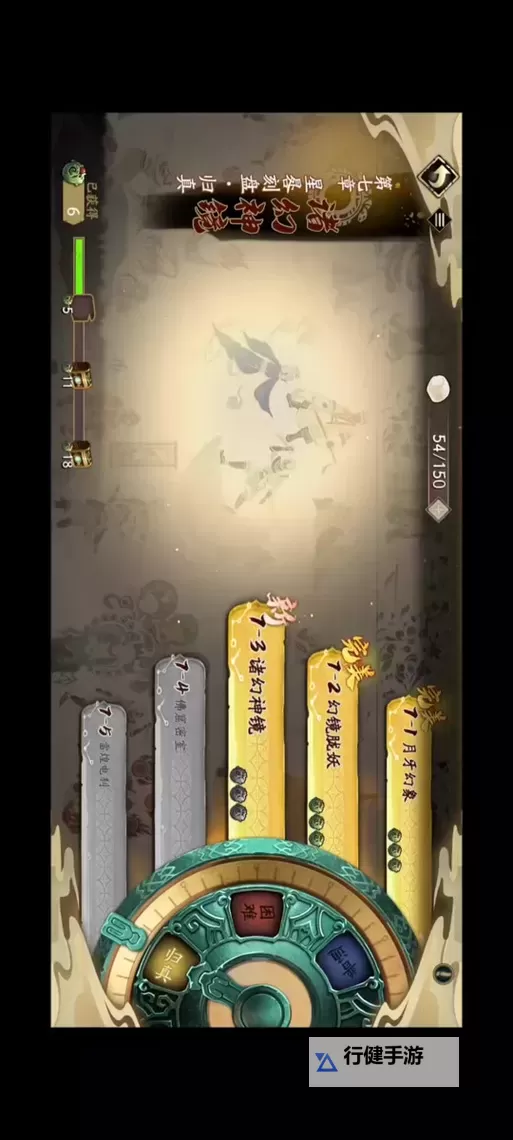 幻剑录电脑版下载 幻剑录电脑版的安装使用方法图1