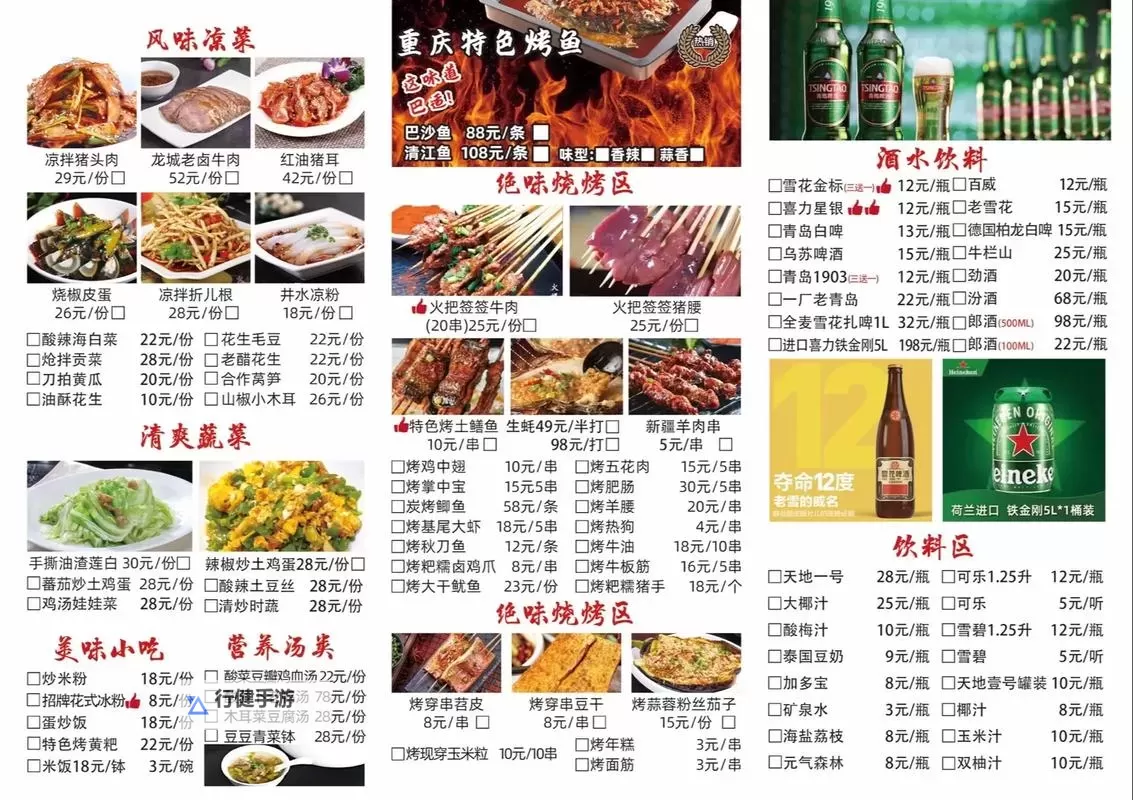 《江湖十一》食谱制作方式及效果一览图1